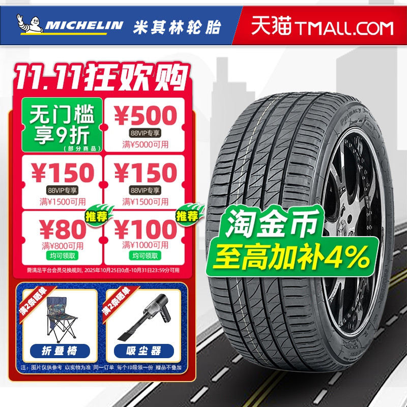 防爆胎米其林轮胎195/55R16 87V 浩悦3ST 适配宝马MINI 19555r16