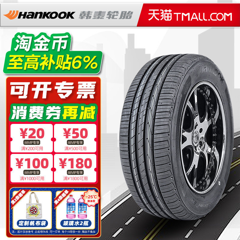 *韩泰轮胎255/55R19 107V K117A SUV 适配路虎揽胜Q7途昂25555r19