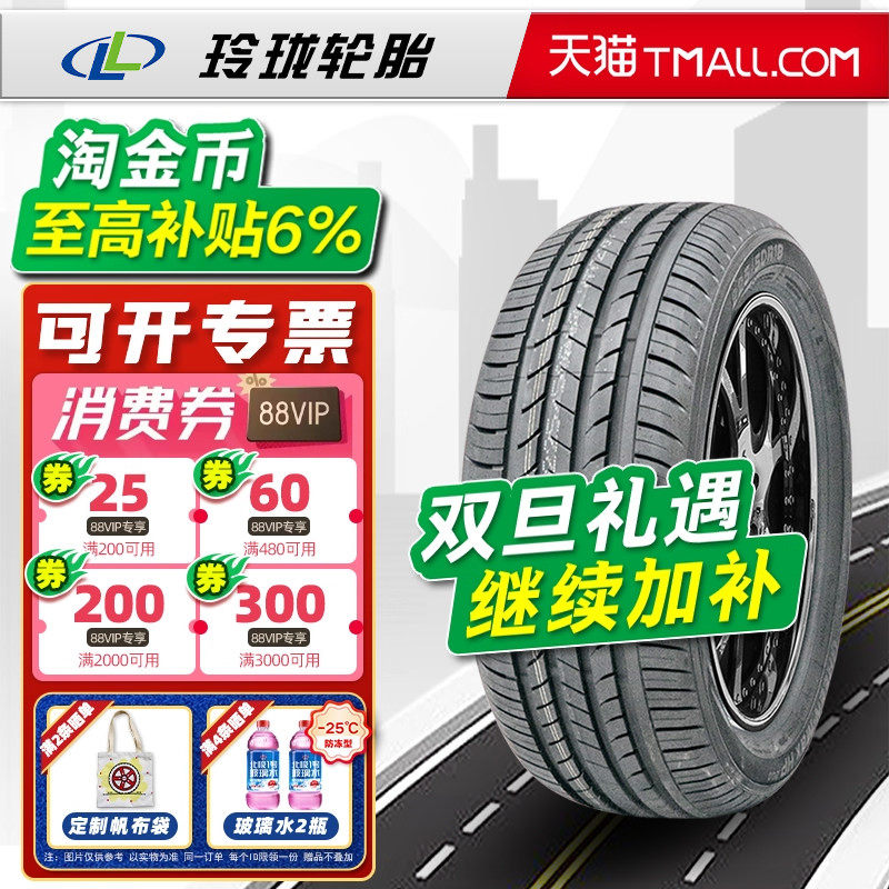 LINGLONG轮胎225/50R18  Green-Max HP200原配捷达VS7 22550r18