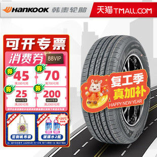 韩泰轮胎185/60R15 84H H728适配捷达桑塔纳奇瑞E3 18560r15