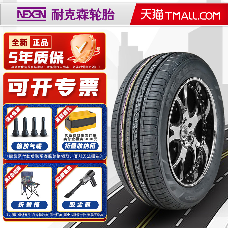耐克森轮胎225/55R18 98H RH7 适配现代ix35起亚智跑 22555r18