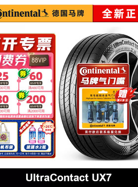 德国马牌轮胎UX7 225 235 245 255 265 275/45 55 65R17R18R19R20