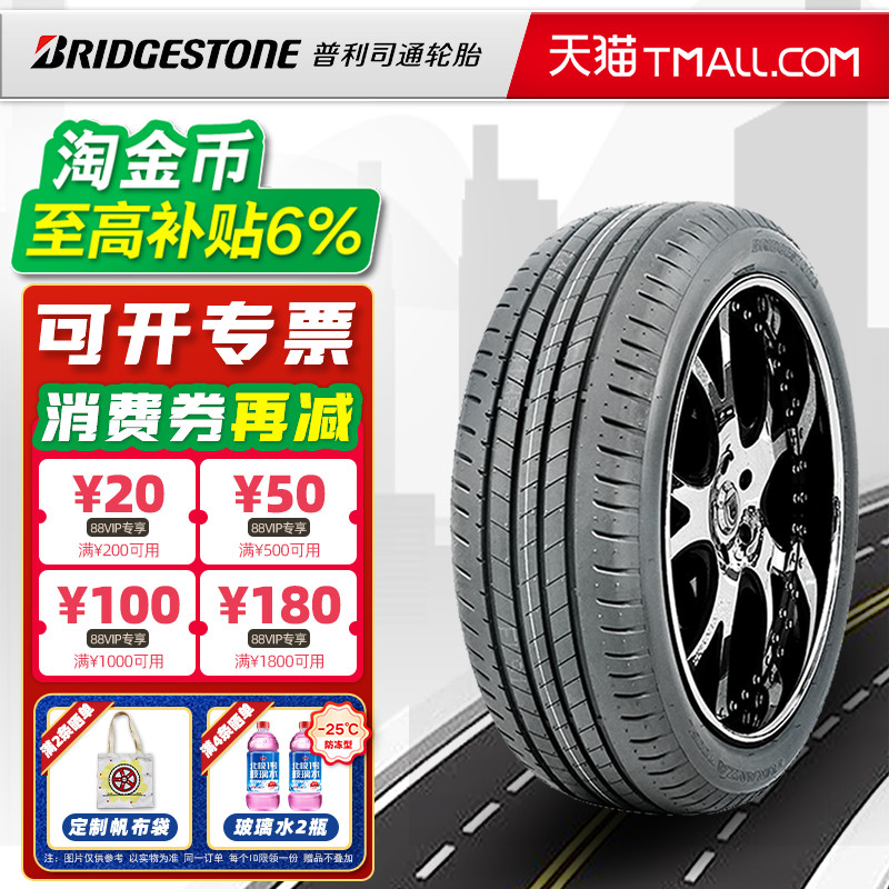 全新普利司通轮胎205/50R17 89V Turanza T005L适配蓝鸟骐达轩逸.