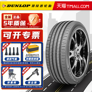 静音棉邓禄普轮胎255 适配特斯拉Model e.SPORT 25545r19 45R19