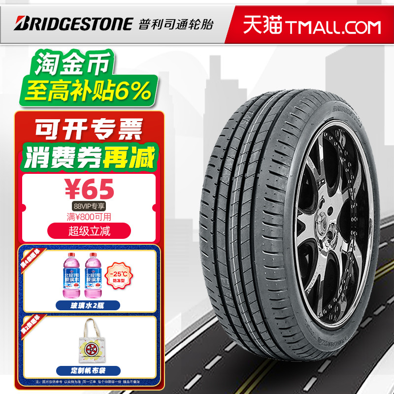 普利司通防爆轮胎225/45R18 95Y T005*原配宝马123系迷你22545r18