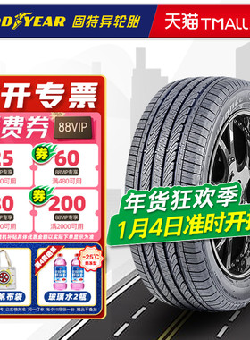 全新固特异轮胎205/60R16 92V 安乘 适配马自达昂克赛拉 20560r16