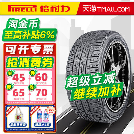 全新倍耐力轮胎255/55R19 111V ZERO蝎子王适配路虎发现4途昂蔚来