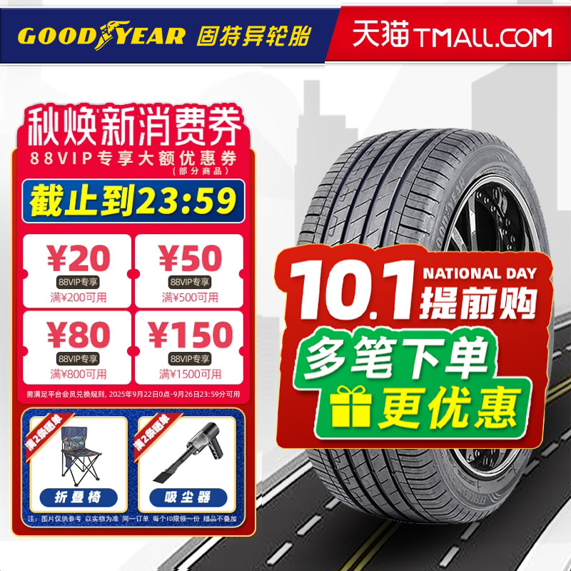 全新固特异轮胎 225/50R18 99Y 御乘2代 * 原配华晨宝马新能源i3L