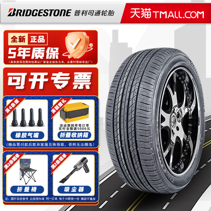 防爆胎普利司通轮胎225/45R17 ER33原配凯迪拉克/宝马3系22545r17