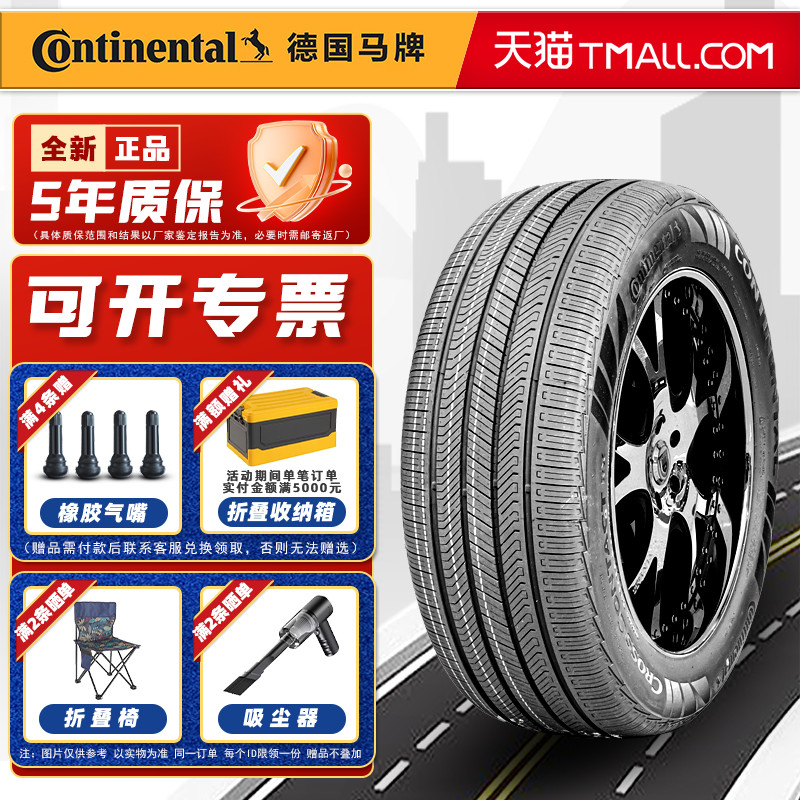 全新德国马牌轮胎265/55R19 109H  RX FR 原配坦克500 26555r19