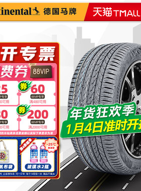 全新德国马牌轮胎255/45R20 101W UC6 AO原配奥迪Q5L红旗HS5