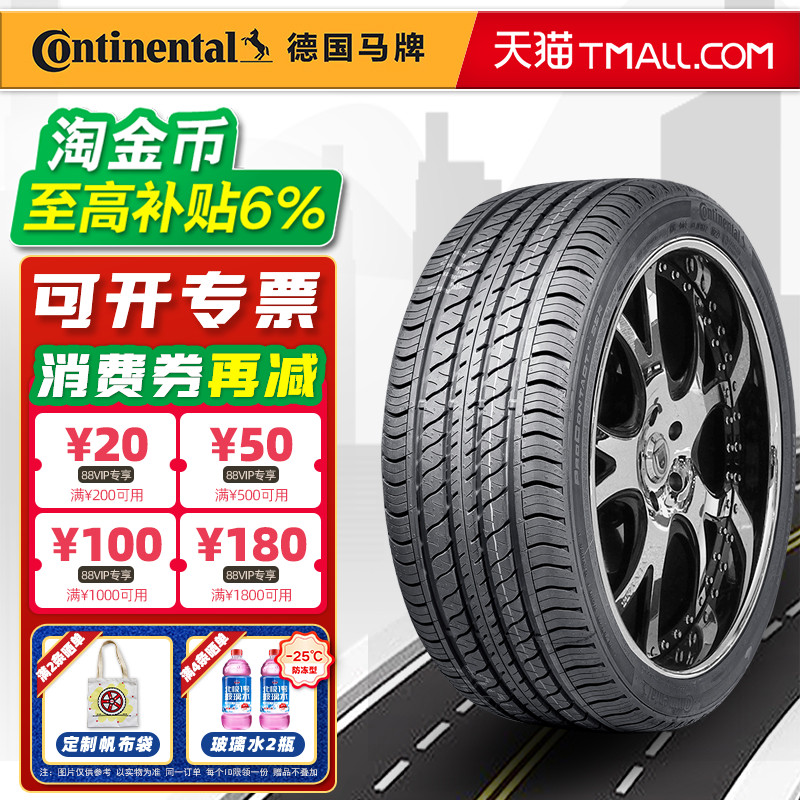 德国马牌轮胎265/50R20 111H RX 适配大切诺基坦克500 26550r20