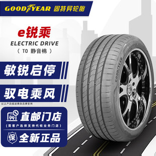 静音棉固特异轮胎255/45R19 104V E锐乘 T0原配MODEL Y 25545r19