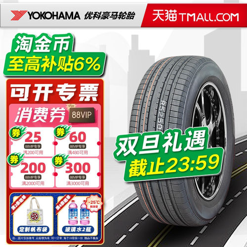优科豪马轮胎 255/45R19 100V AE61 适配奥迪A8保时捷.