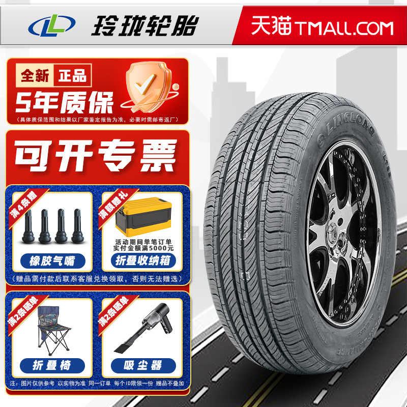 LINGLONG轮胎195/65R15 L788+原配适配奔腾B30东风菱智 19565r15
