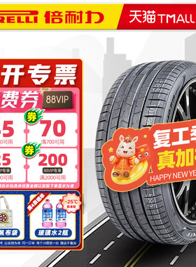 静音棉倍耐力轮胎 265/45R21 PZ4原配问界M7/M9蔚来ES6 26545r21