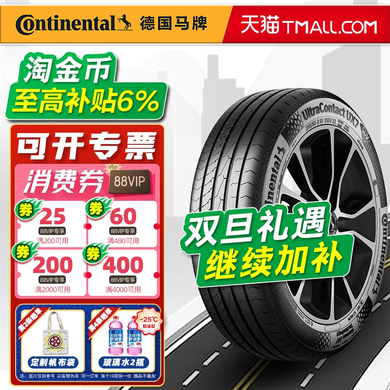 德国马牌轮胎225/60R17 99V UX7适配别克GL8自由光指南者22560r17