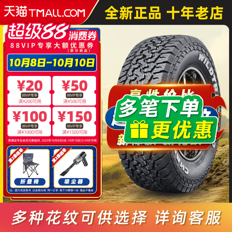 仿百路驰KO2 at越野轮胎 265/70R18LT 改装适配坦克300 26570r18