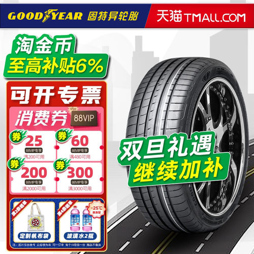 全新固特异轮胎225/45R18 95Y F1 5代 MO原配奔驰C260L索纳塔