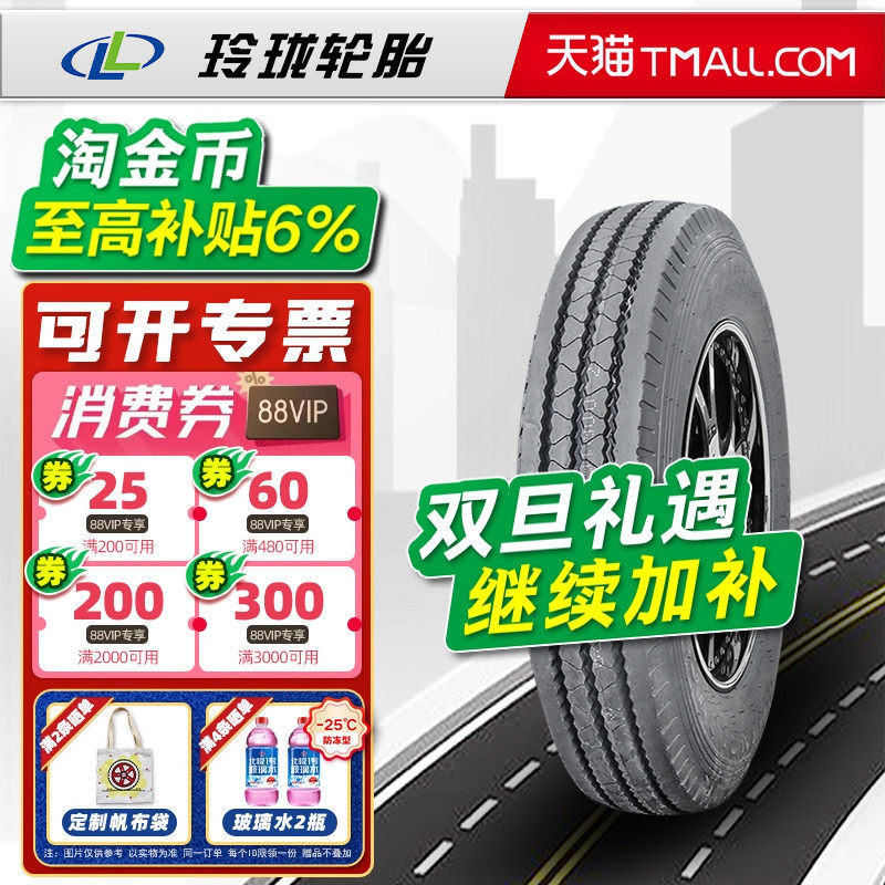 正品LINGLONG轮胎 700R16LT R751 12PR半钢适配江淮福田东风五十