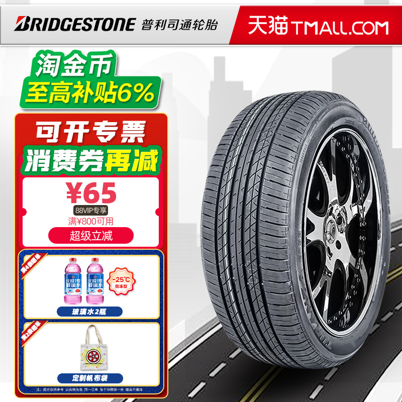 普利司通轮胎215/55R17 94V ER33KZ适配奥德赛雷克萨斯凯美瑞.
