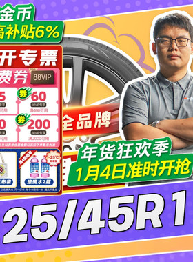 【小强推荐】汽车轮胎防爆胎225/45R18 18寸轮胎22545r18 2254518