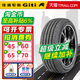 225V1适配比亚迪宋PLUS途观L领克23550r19 99V 佳通轮胎235 50R19