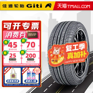 佳通轮胎195/60R15 88H 228适配花冠远景比亚迪赛拉图 19560r15