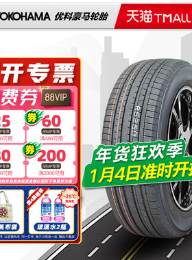 横滨优科豪马轮胎235/55R20 102V AE61C配皇冠陆放汉兰达23555r20