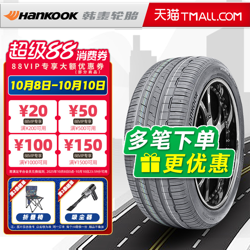韩泰轮胎 235/50R19 99V K127A 原配途观L探岳X/奥迪Q3 23550r19