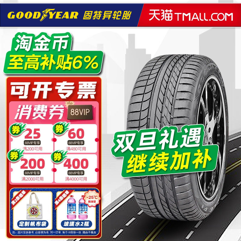 全新固特异轮胎265/40R20 104Y EAGLE F1 适配奥迪A8RS8保时捷