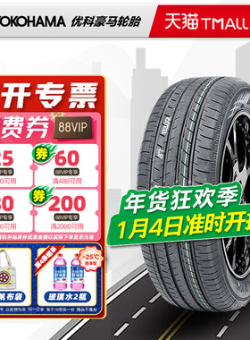 横滨优科豪马轮胎205/60R16 92H AE51C适配福克斯GL6途铠20560r16
