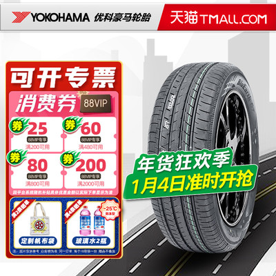横滨优科豪马轮胎205/60R16 92H AE51C适配福克斯GL6途铠20560r16