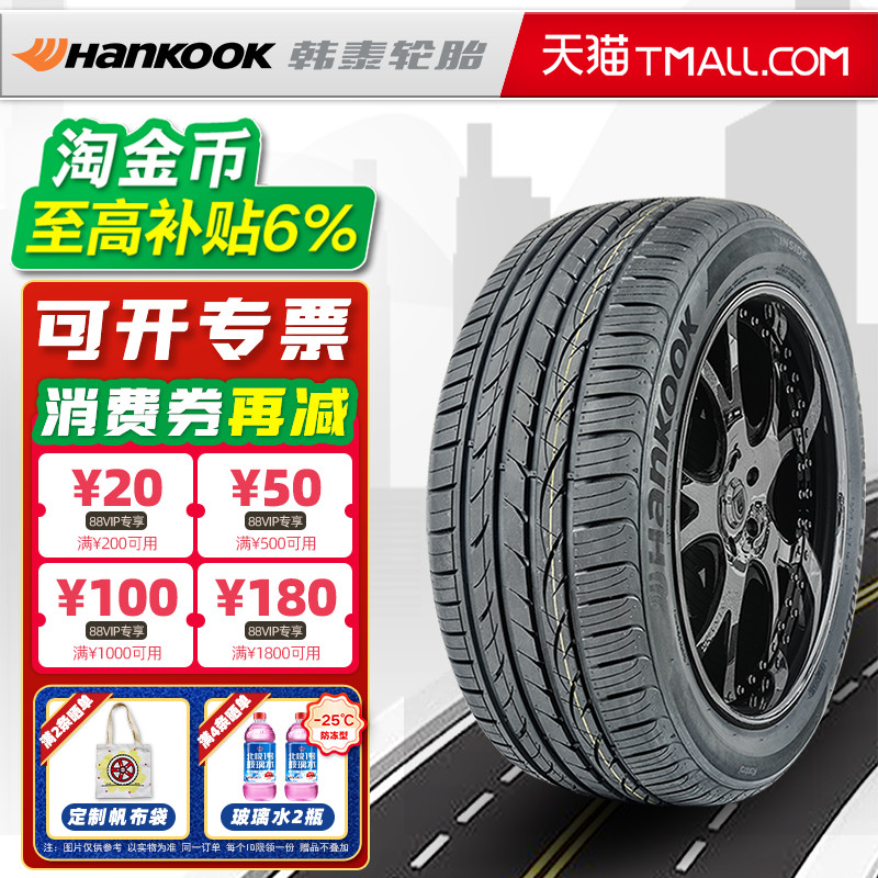 韩泰轮胎235/45R18 94V H452 适配起亚K5索纳塔9雷克萨斯23545r18