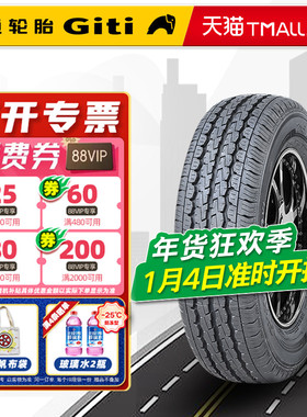 加厚佳通轮胎175/70R14LT 600V1 适配五菱EV50东风EM10 17570r14