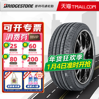 普利司通轮胎215/55R17 94V T005A 原配凯美瑞亚洲龙 21555r17