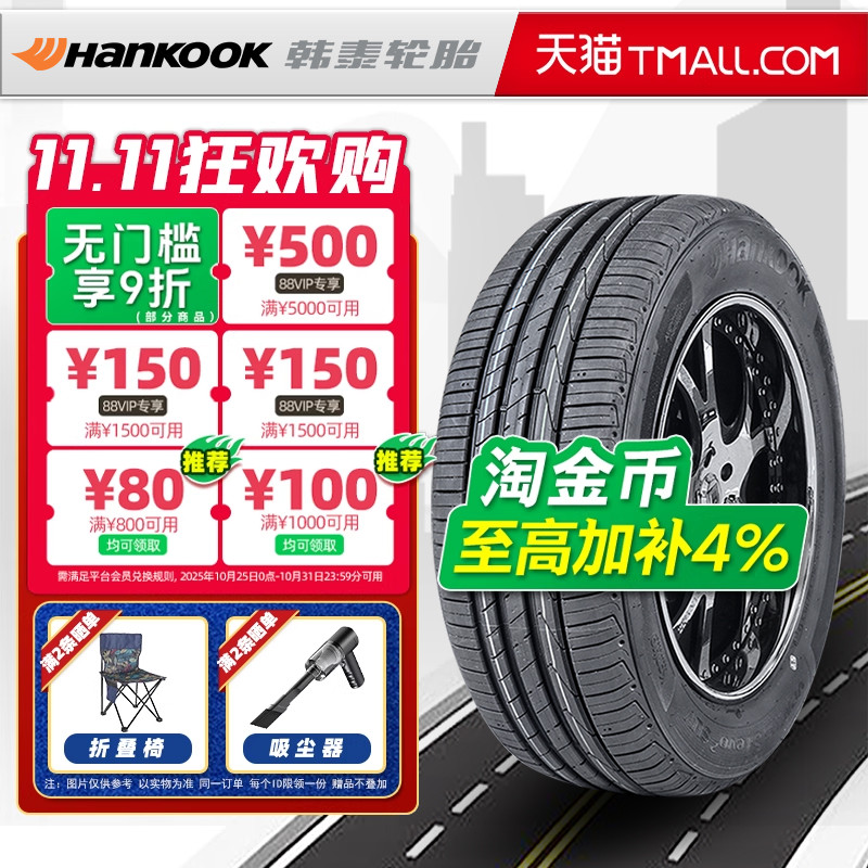 *韩泰轮胎255/55R19 107V K117A SUV 适配路虎揽胜Q7途昂25555r19
