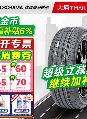 横滨优科豪马轮胎205/60R16 92H AE51C适配福克斯GL6途铠20560r16