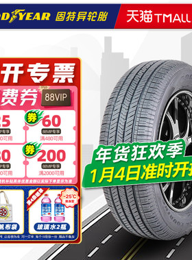 固特异轮胎255/60R19 109H EATOURING 原配锐界/昂科雷 25560r19