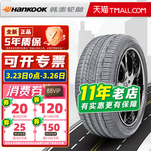 99V 50R19 K127A 原配途观L探岳X 23550r19 韩泰轮胎 奥迪Q3 235