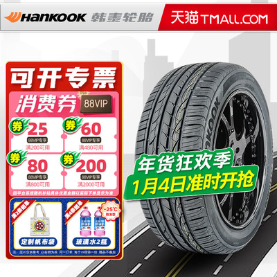 韩泰轮胎205/55R16 91W H452适配伊兰特福瑞迪福美来悦动20555r16