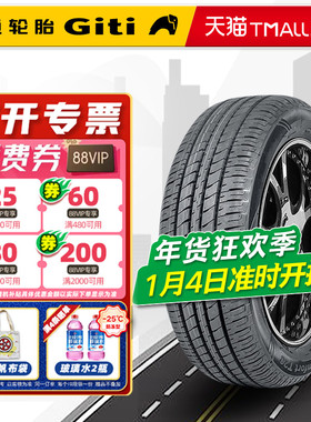 佳通轮胎175/65R14 82H T20 适配飞度标致206悦翔V3威驰 17565r14