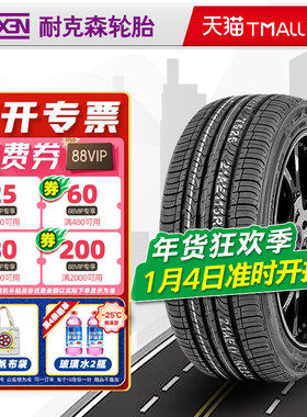 耐克森轮胎195/65R15 91H CP672 适配K3宝来福克斯瑞纳 19565r15