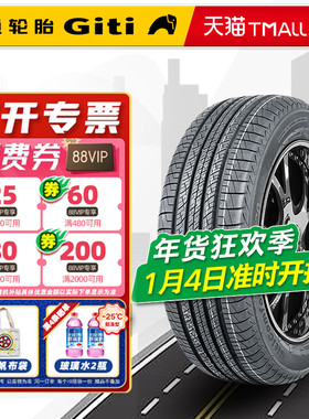 佳通轮胎235/60R18 103H SUV520适配哈佛H6圣达奥迪传祺23560r18