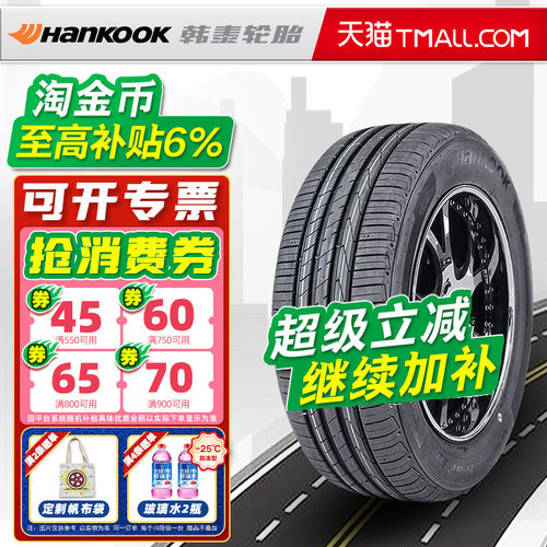韩泰轮胎255/60R19 113V K117A 适配锐界昂科旗路虎发现 25560r19