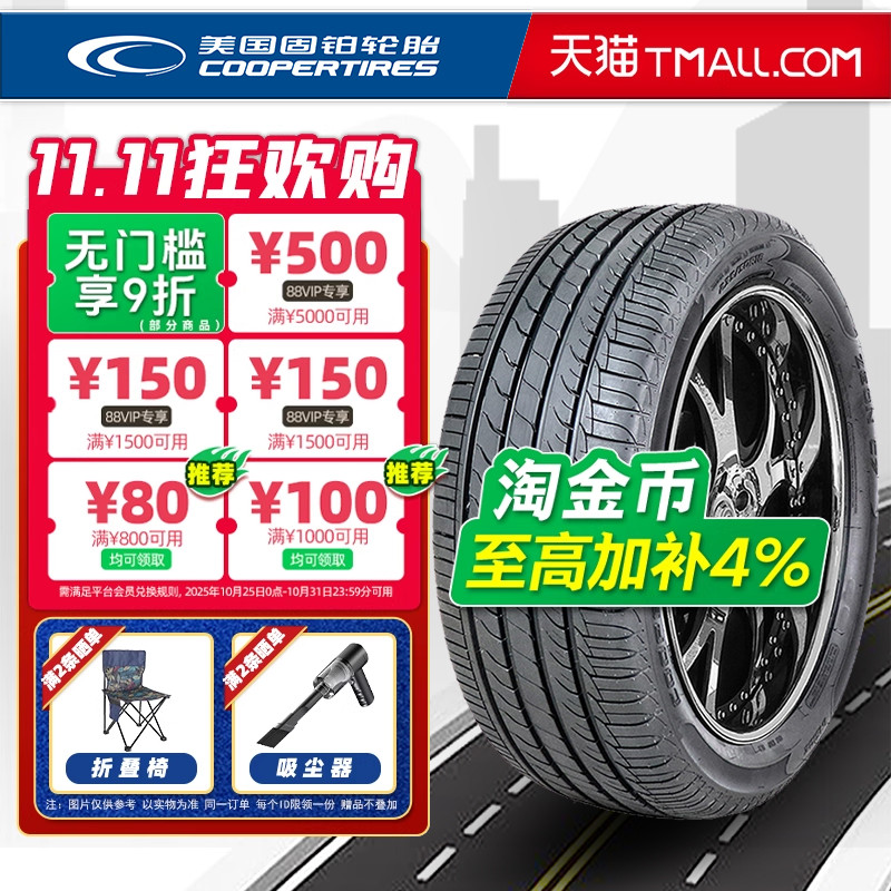 固铂轮胎205/55R16 C7 91V原配荣威i5/ei6/i6领驭帕萨特 20555r16