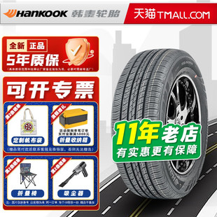 韩泰轮胎185/70R14 88H H728 适配森雅80名爵MG3迷迪欧诺18570r14