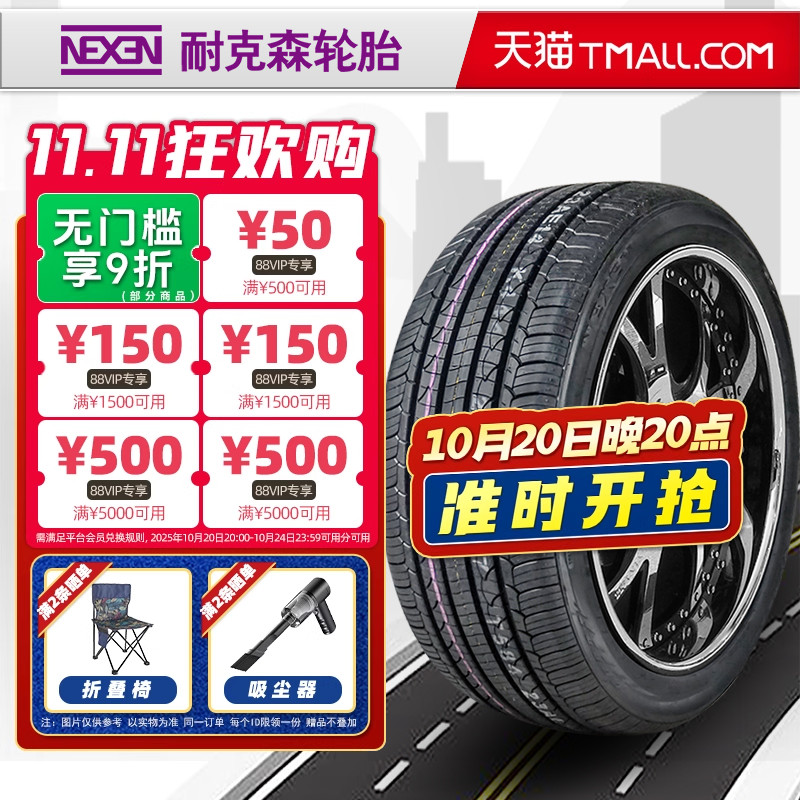 耐克森轮胎225/45R17 91V AH8 适配领动伊兰特高尔夫速腾22545r17