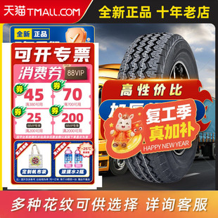 加厚胎货车轮胎165/70R13CLT 适配长安之星五菱之光羚羊16570r13=