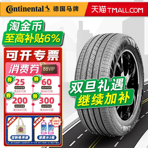 全新德国马牌轮胎265/55R19 109H  RX FR 原配坦克500 26555r19
